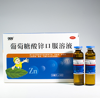 葡萄糖酸鋅口服溶液 10ml*18支