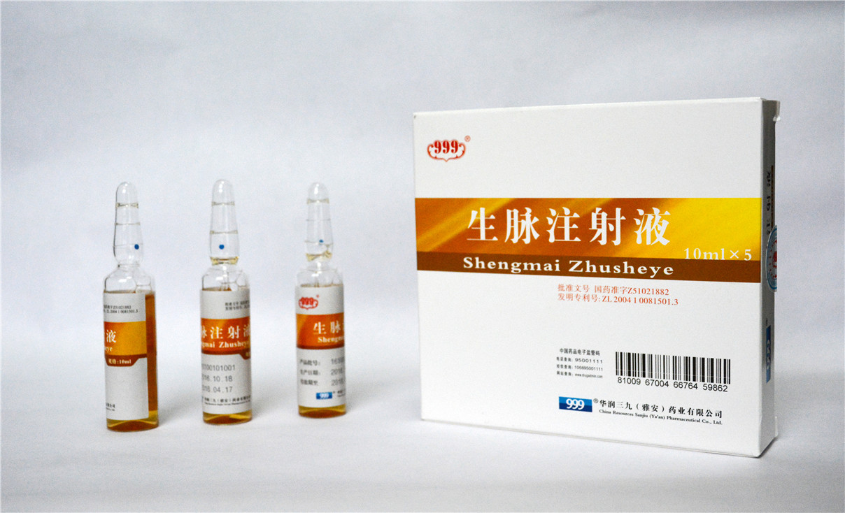 生脈注射液10ml